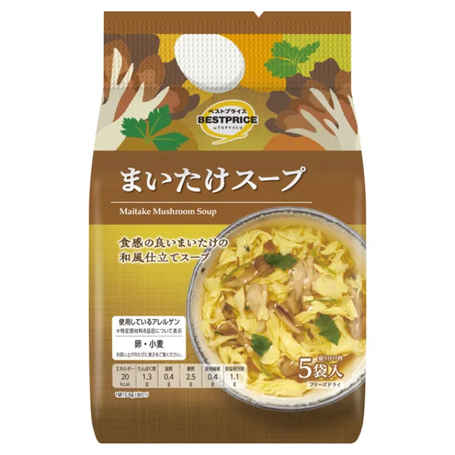 まいたけスープ 29.0g(5.8g×5袋、1人160mlで5人分)