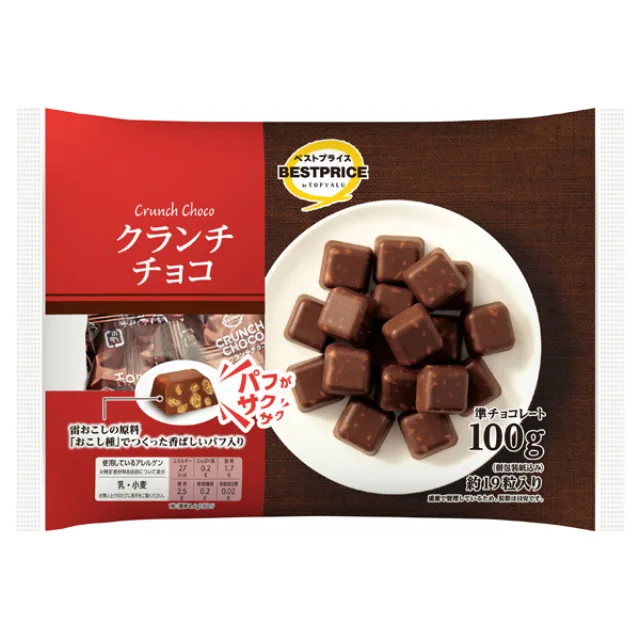 クランチチョコ 100g(個包装紙込み)