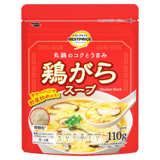 丸鶏のコクとうまみ 鶏がらスープ(チャック付) 110g