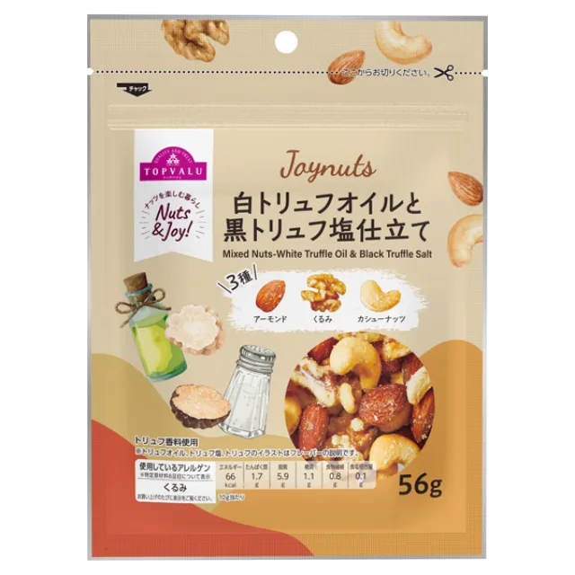 JoyNuts 白トリュフオイルと黒トリュフ塩仕立て 56g