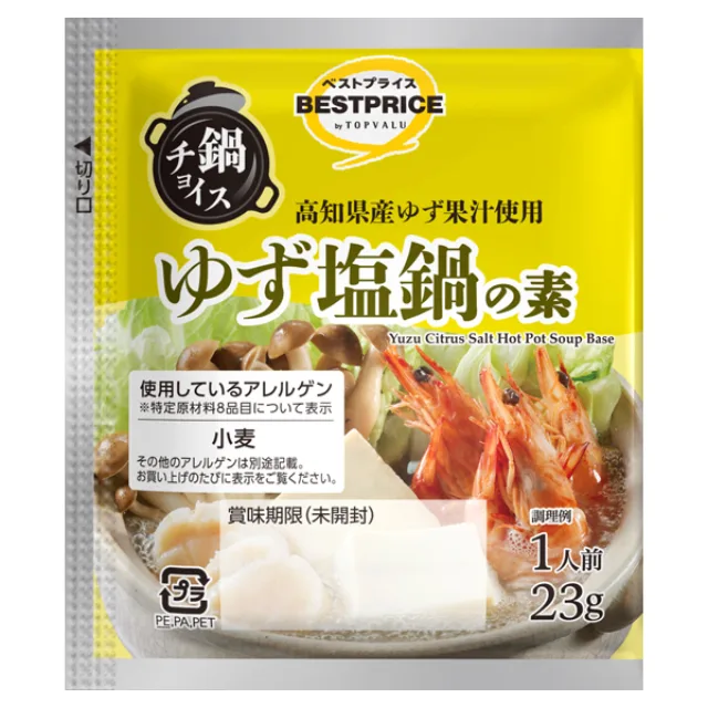 鍋チョイス 一人前ゆず塩鍋の素 23g