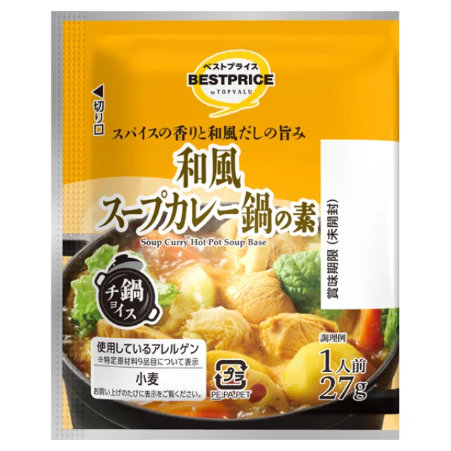 鍋チョイス一人前和風スープカレー鍋の素 27g
