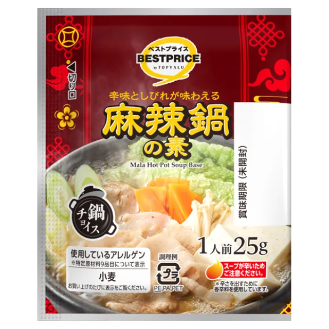 鍋チョイス一人前麻辣鍋の素 25g