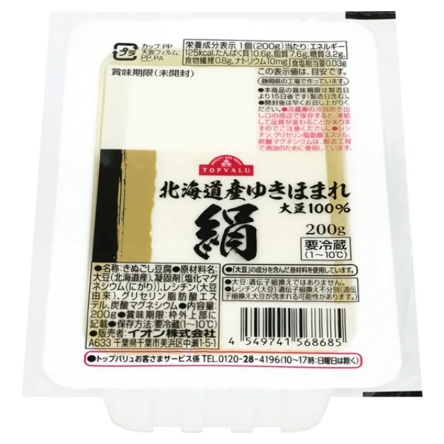 北海道産ゆきほまれ絹豆腐 200g