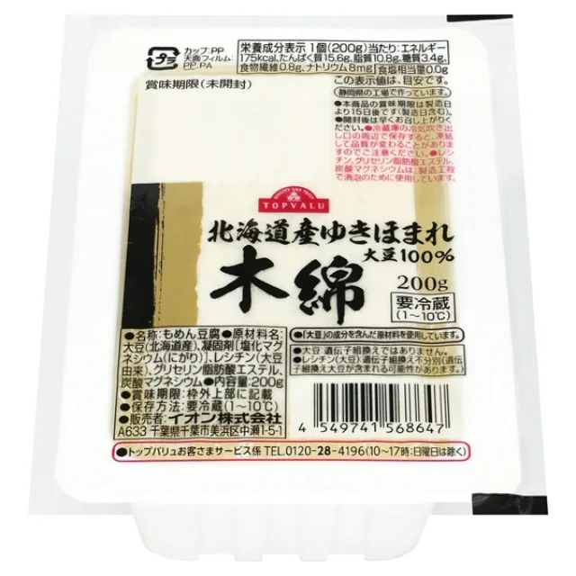 北海道産ゆきほまれ木綿豆腐 200g