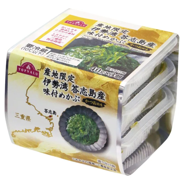 伊勢湾 答志島産味付めかぶ 40g×3個