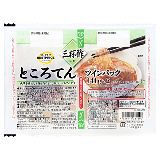 ところてんツインパック三杯酢たれ 282g(ところてん130g×2、たれ11g×2)