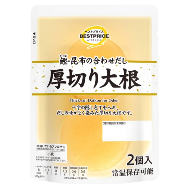厚切り大根 2個入