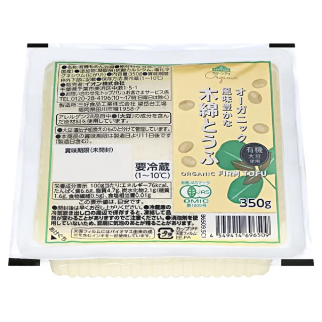 オーガニック 木綿とうふ 350g