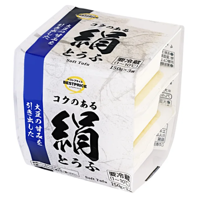 コクのある絹とうふ 450g(150g×3個)