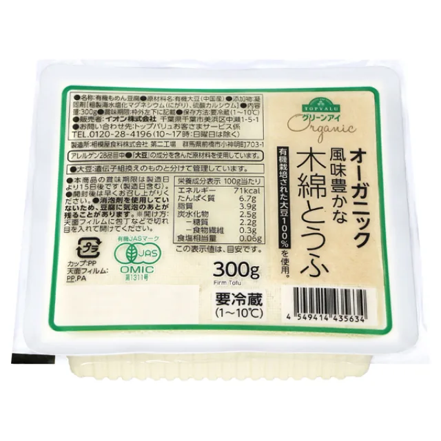 オーガニック もめんとうふ 300g