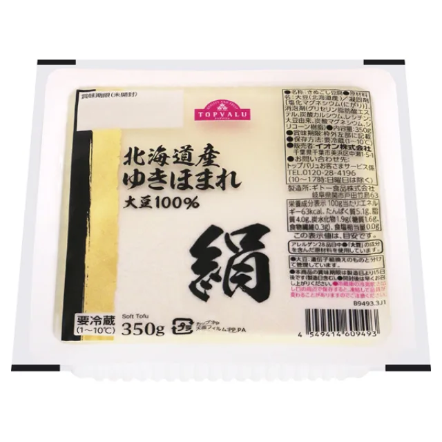北海道ゆきほまれ使用絹豆腐 350g