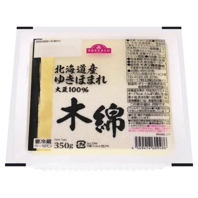 北海道ゆきほまれ使用木綿豆腐 350g
