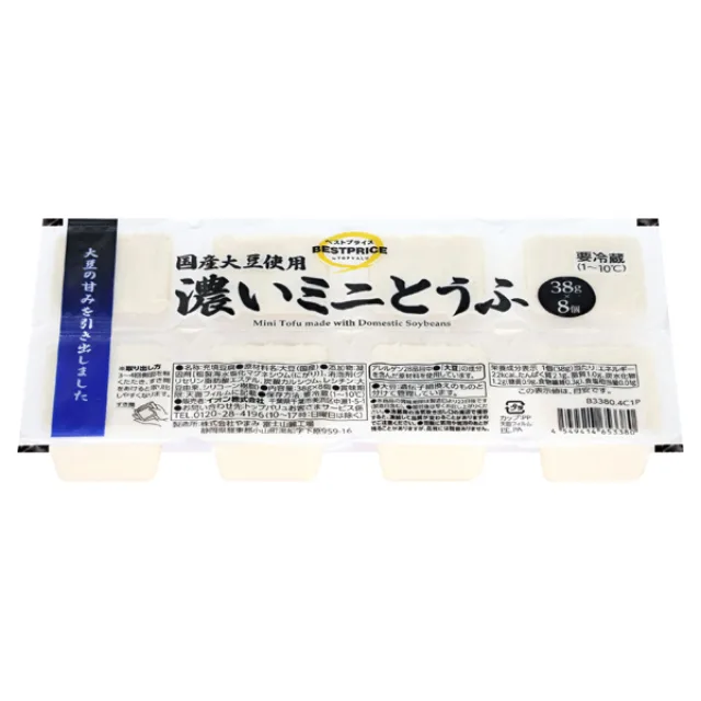 国産大豆使用ミニ豆腐(関東～九州) 38g×8個