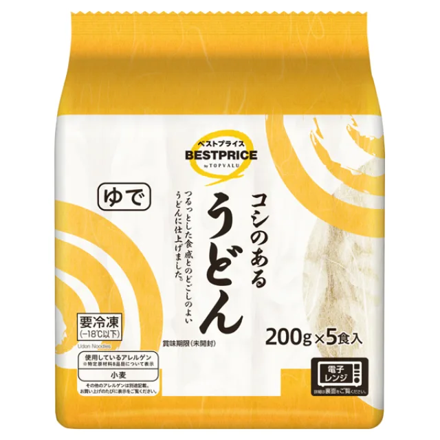 うどん 1000g(200g×5袋)