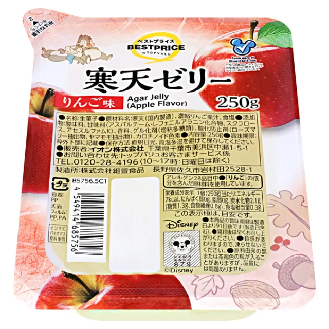 ディズニー 寒天ゼリー りんご味 250g