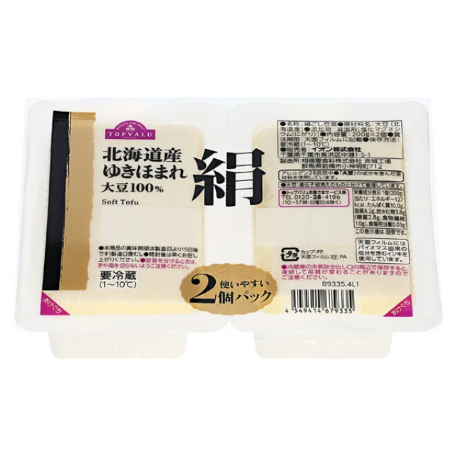 北海道産ゆきほまれ使用絹 使いやすい2個パック 200g×2個