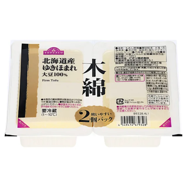 北海道ゆきほまれダブルパック木綿 200g×2個