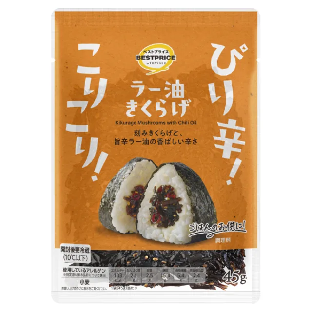 ぴり辛!こりこり!ラー油きくらげ 45g