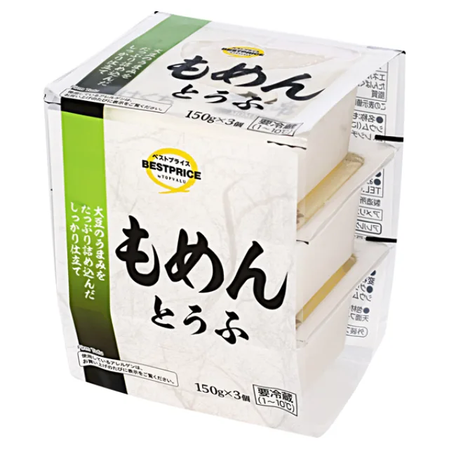 もめんとうふ 150g×3個