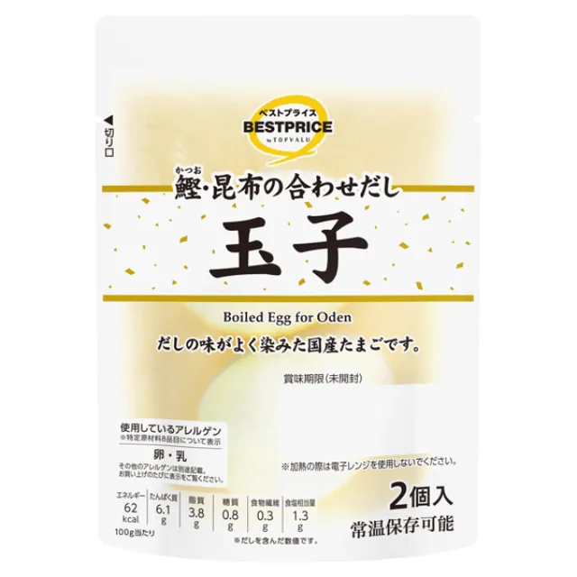 たまご 2個入