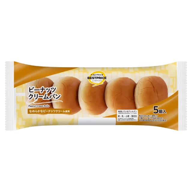 ピーナッツクリームパン 5個