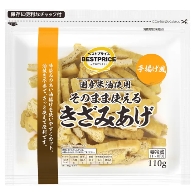 手揚げ風 きざみ揚げ 110g