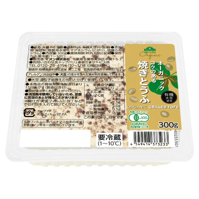 オーガニック コクのある焼豆腐 300g