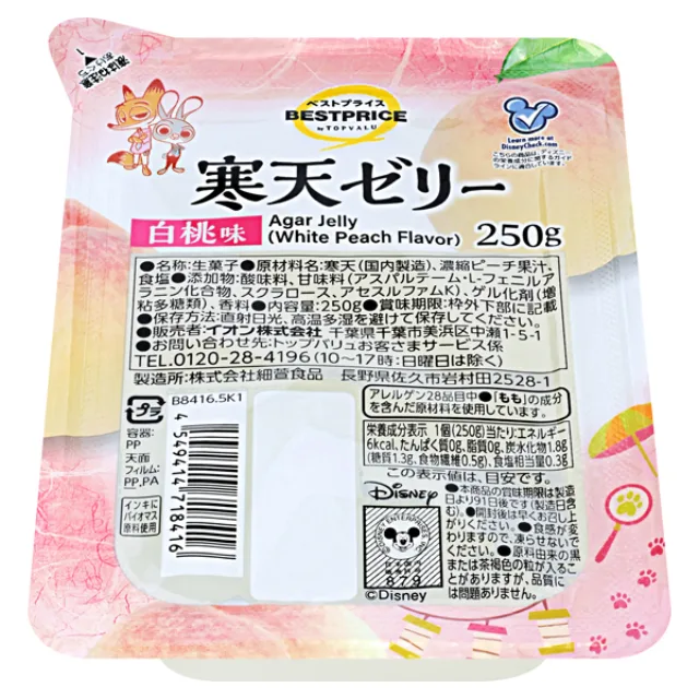 ディズニー 寒天ゼリー 白桃 250g