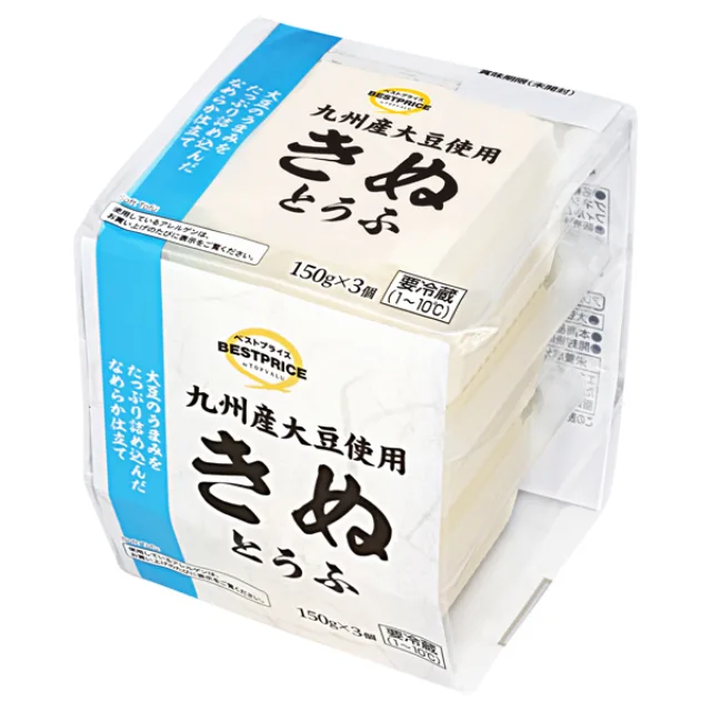 九州産大豆使用 きぬとうふ 150g×3個
