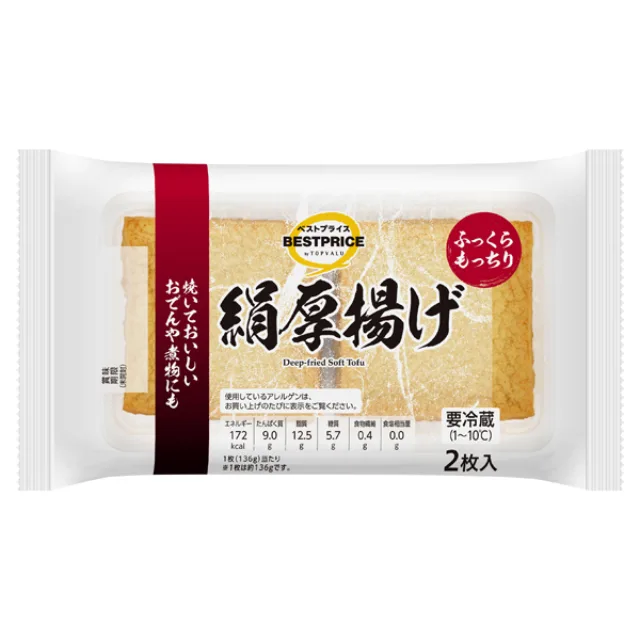 もっちりふっくら絹厚揚げ 2枚