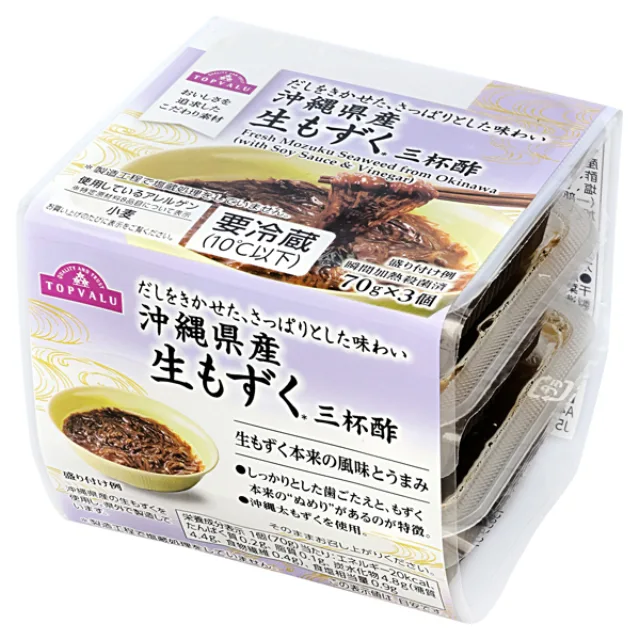 沖縄県産生もずく 三杯酢 210g(70g×3個)