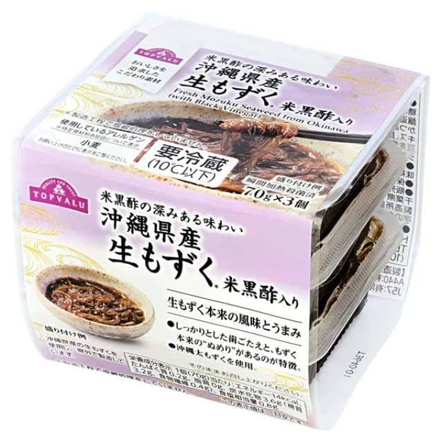 沖縄県産生もずく 米黒酢入り 210g(70g×3個)