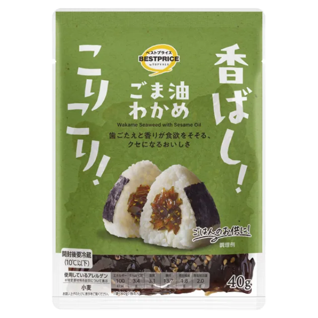こりこり!香ばし!ごま油わかめ 40g