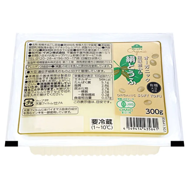 オーガニック きぬとうふ 300g