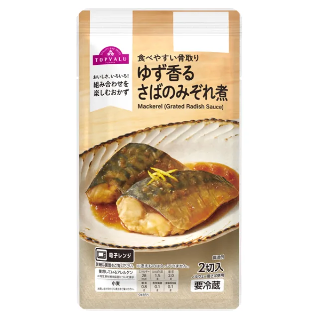 ゆず香る さばのみぞれ煮 2切