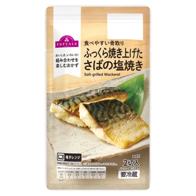 ふっくら焼き上げたさばの塩焼 2切