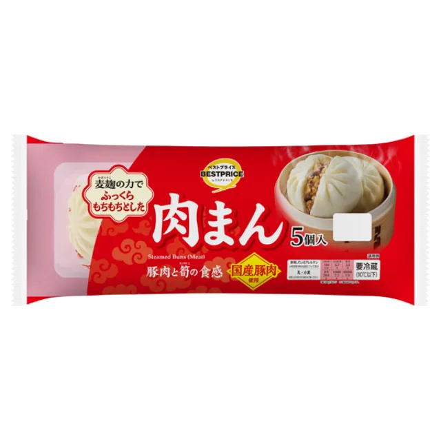 肉まん 400g(5個入)