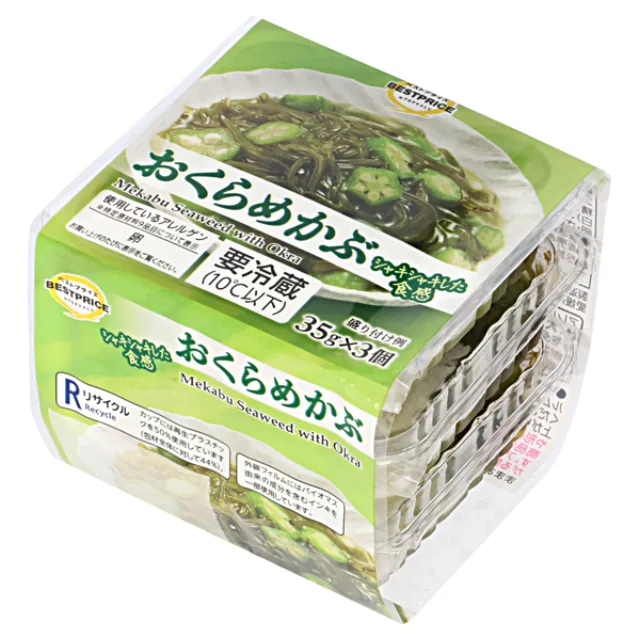 おくらめかぶ 105g(35g×3個)