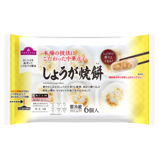 しょうが焼餅 141g(6個)