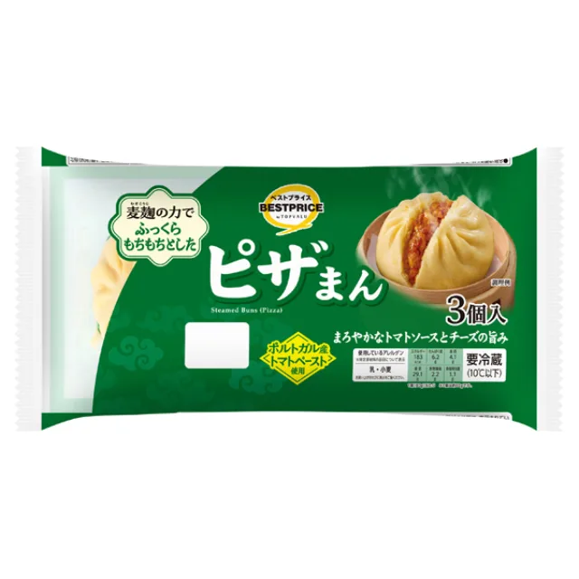 ピザまん 240g(3個入)