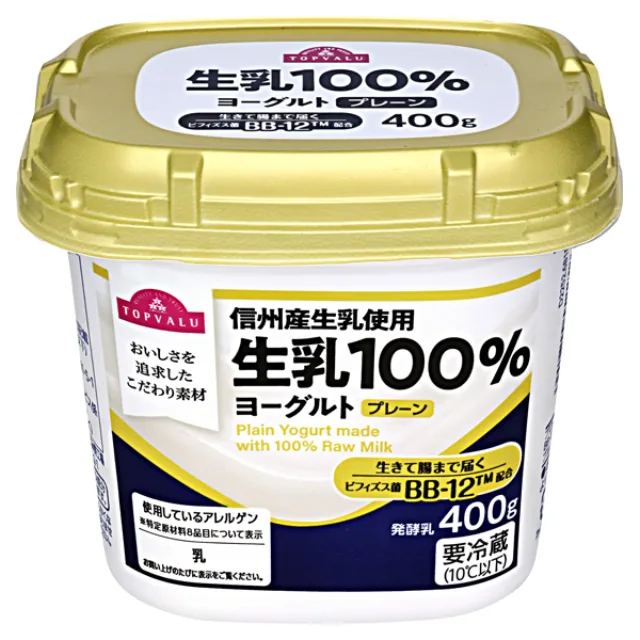 生乳100%プレーンヨーグルト 400g