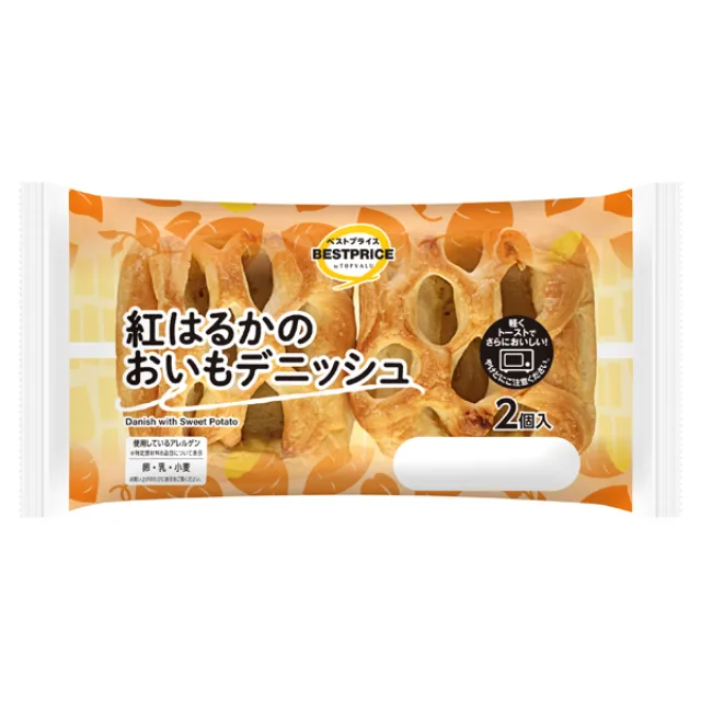 紅はるかのおいもデニッシュ 2個