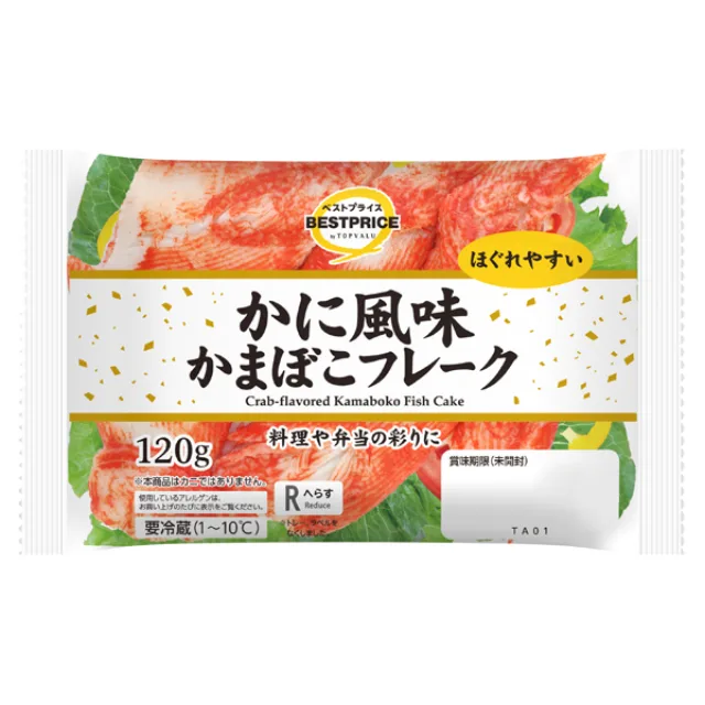 かに風味かまぼこフレーク 120g