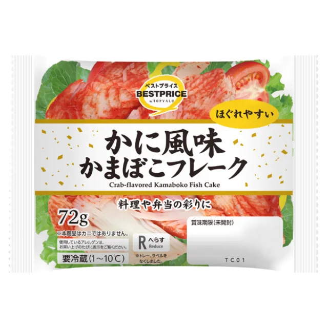 かに風味かまぼこフレーク 72g
