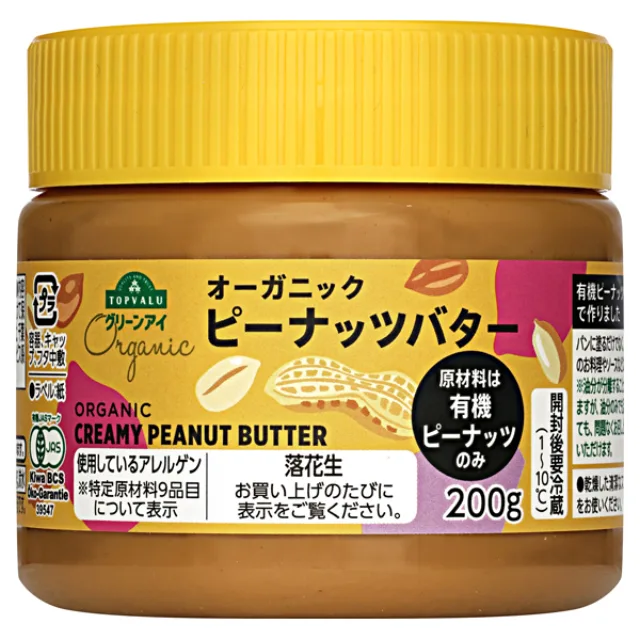 オーガニック ピーナッツバター クリーミー 200g