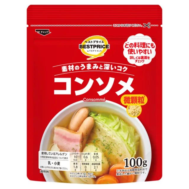 コンソメ 100g(1人150mlで44人分)