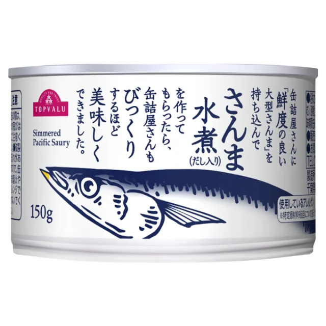 缶詰屋さんに「鮮度の良い大型さんま」を持ち込んでさんま水煮を作ってもらったら、缶詰屋さんもびっくりするほど美味しくできました。 150g