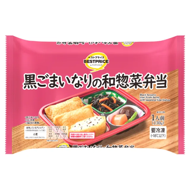 黒ごまいなりの和惣菜弁当 130g