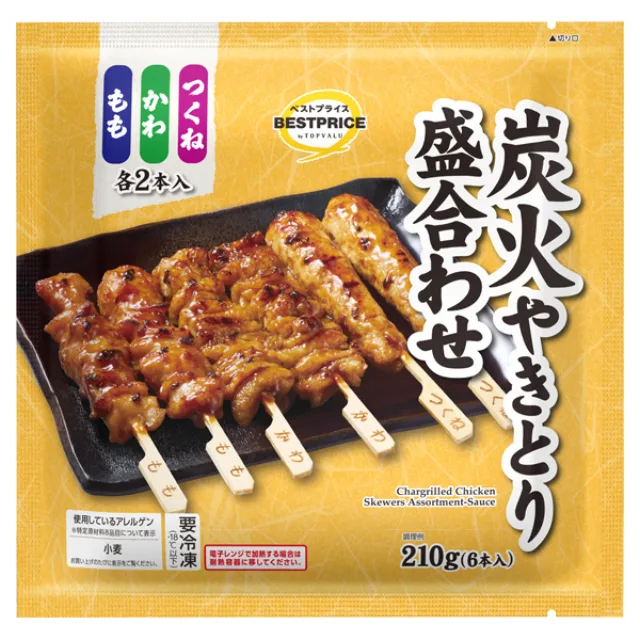 炭火やきとり 盛合せ 210g